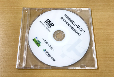 事業紹介DVD